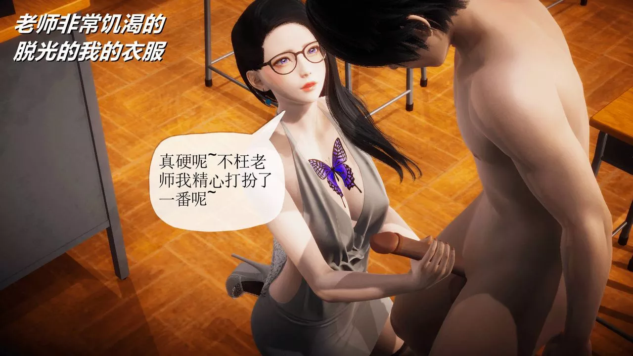 [3D]被同学夺舍的妈妈-番外篇01 - 图片 68