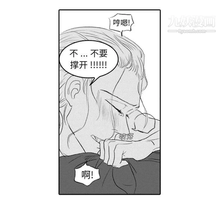 独恋你的微笑-第7话 - 图片 51