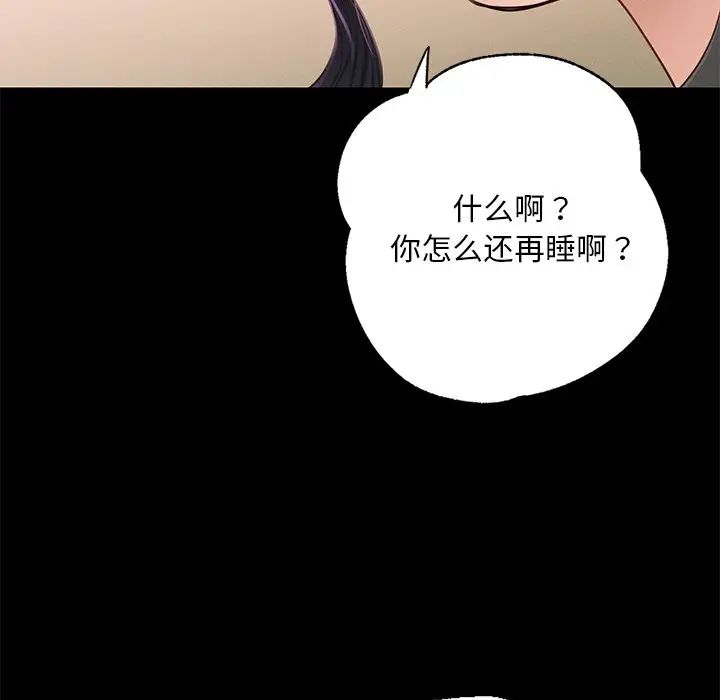 在学校达咩!第2话