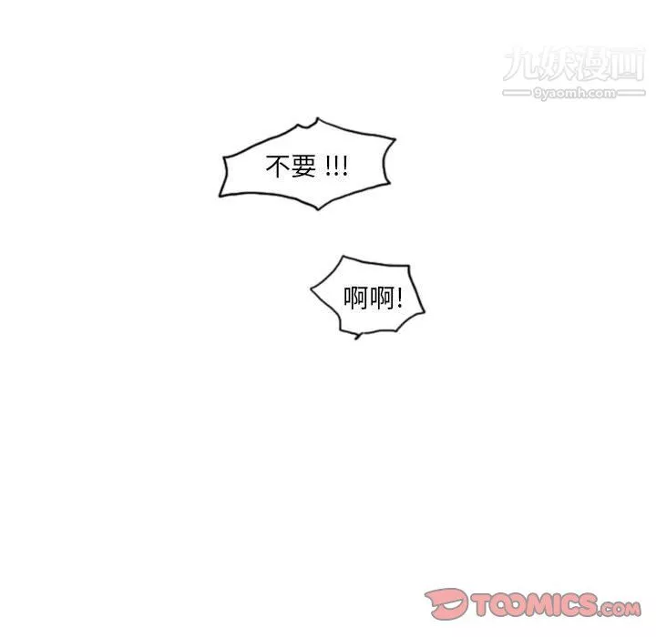 独恋你的微笑-第7话 - 图片 55