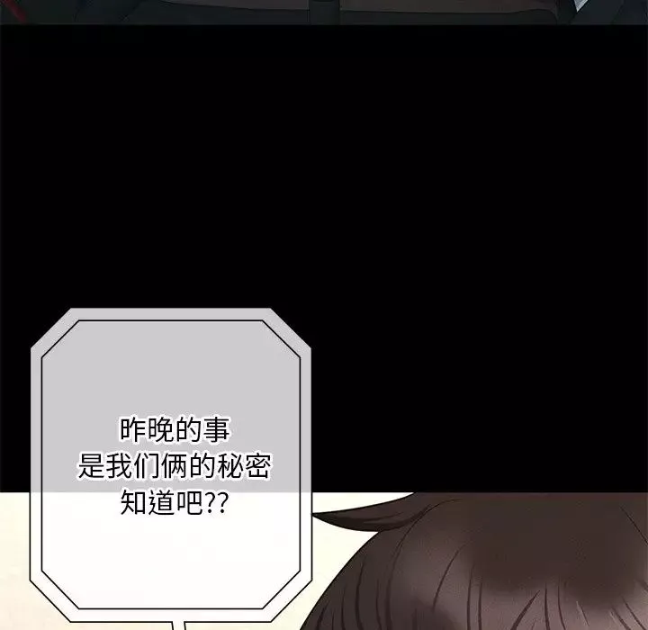在学校达咩！-第2话 - 图片 207