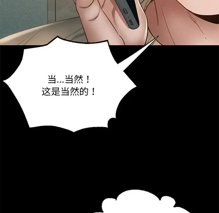 在学校达咩!第2话