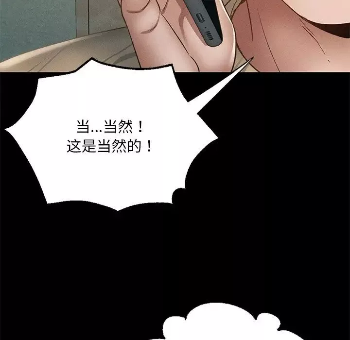 在学校达咩！第2話