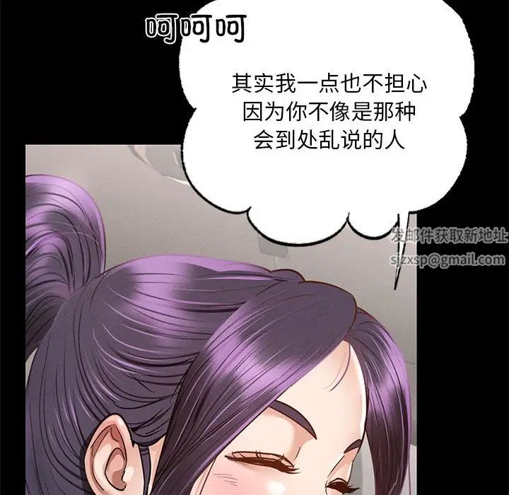 在学校达咩！第2话