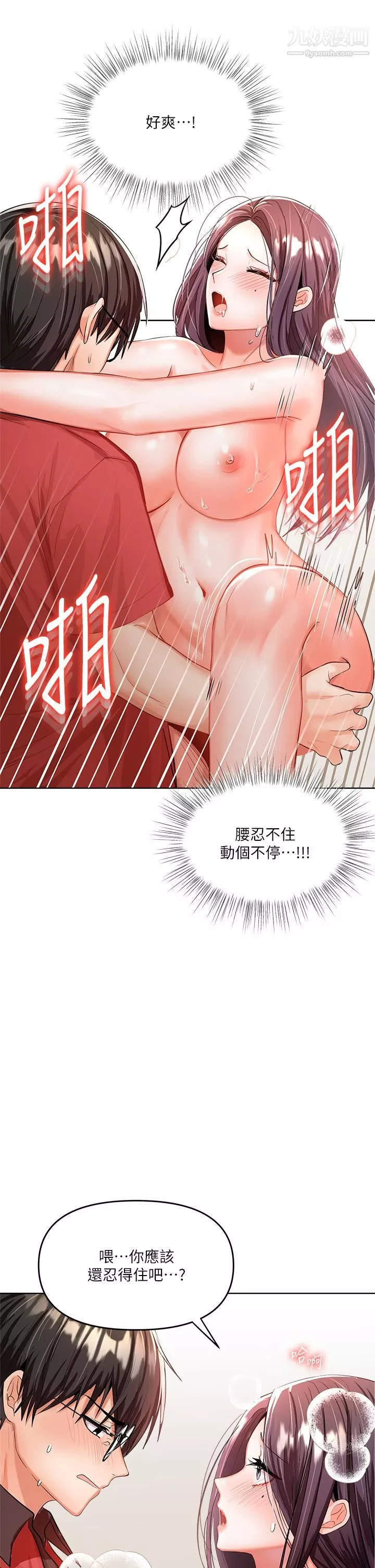 干爹，请多指教-第5话-试衣间的无套性爱 - 图片 28