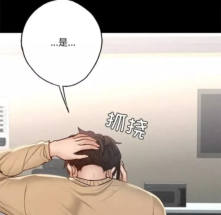 在学校达咩！-第2话 - 图片 212