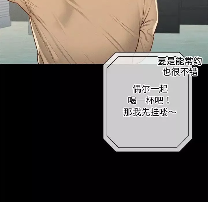 在学校达咩！-第2话 - 图片 213