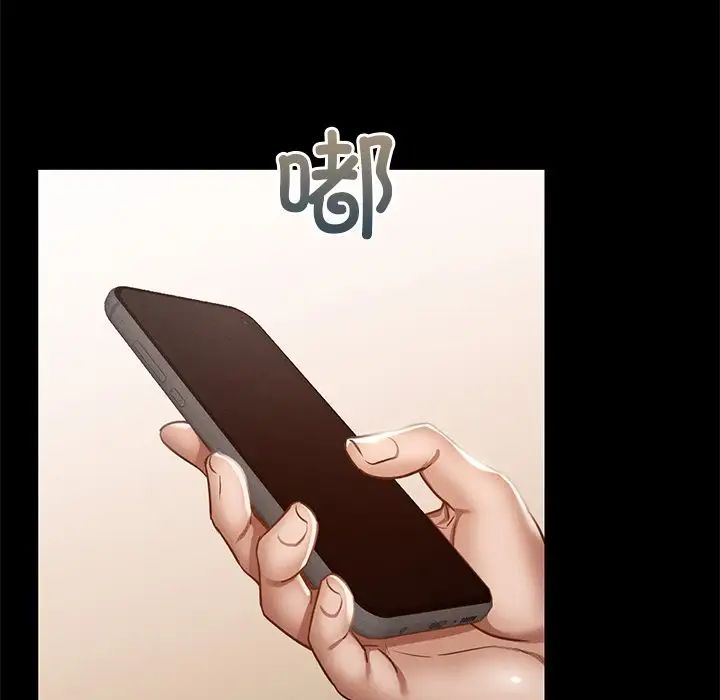 在学校达咩！第2话