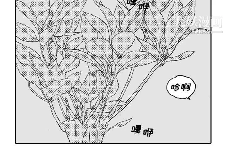 獨戀你的微笑第8話