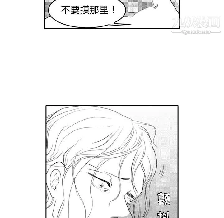 獨戀你的微笑第8話