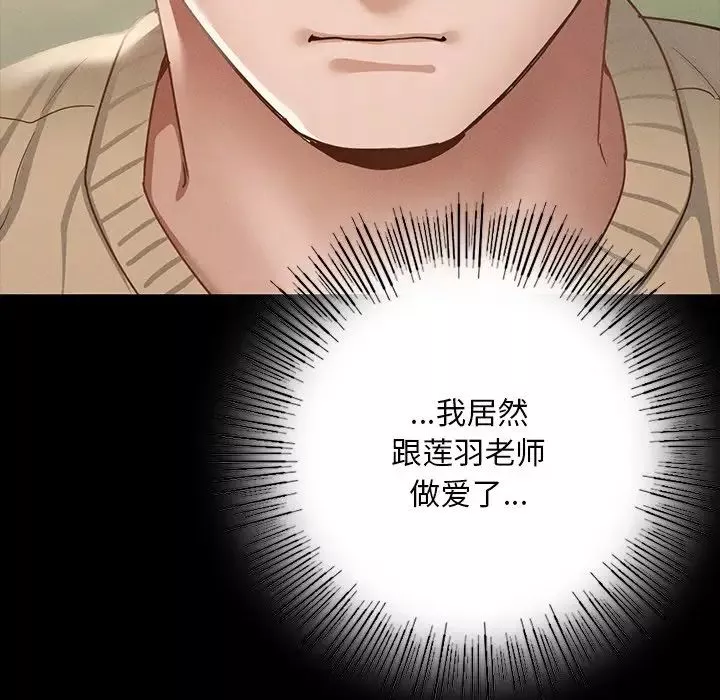 在学校达咩！-第2话 - 图片 218