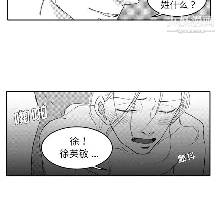 獨戀你的微笑第8話