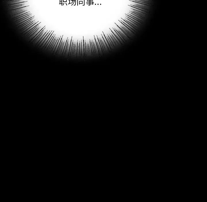 在学校达咩！-第2话 - 图片 222