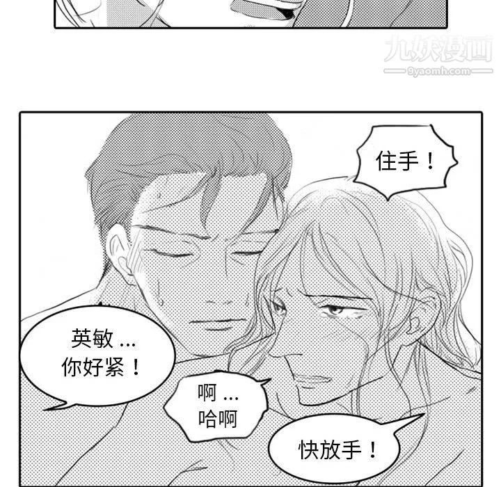 獨戀你的微笑第8話