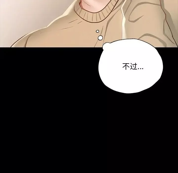在学校达咩！第2話