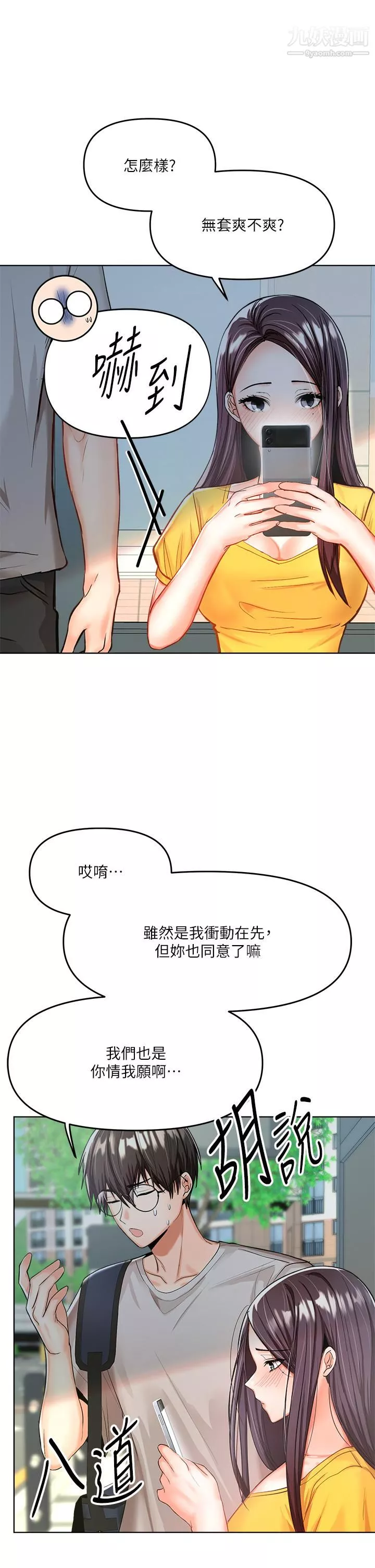 乾爹，請多指教第5話-試衣間的無套性愛