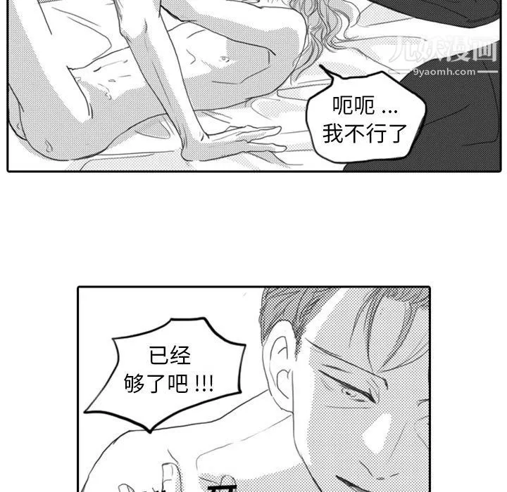 獨戀你的微笑第8話