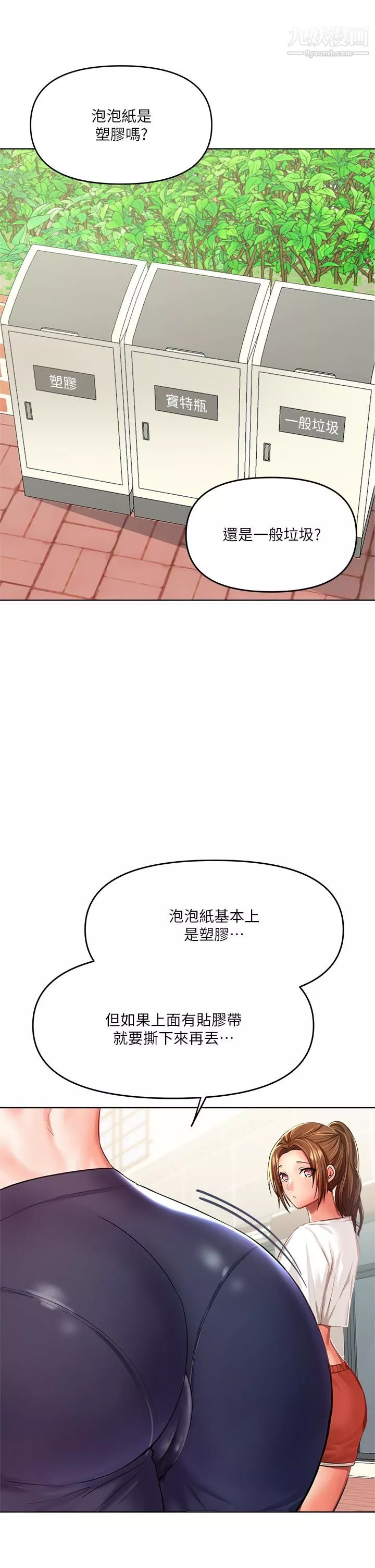 干爹，请多指教-第5话-试衣间的无套性爱 - 图片 38