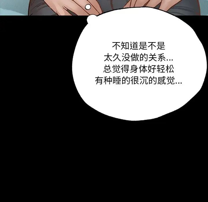 在学校达咩！第2話