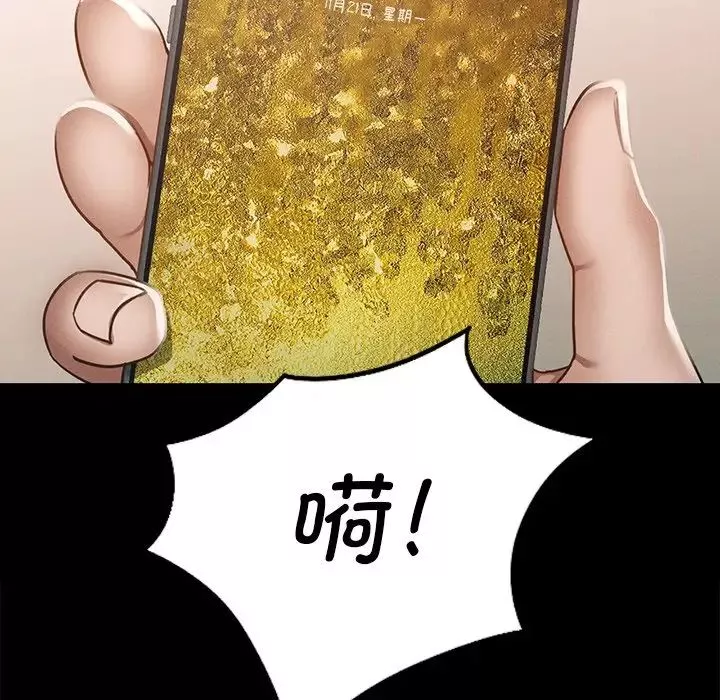 在学校达咩！第2話