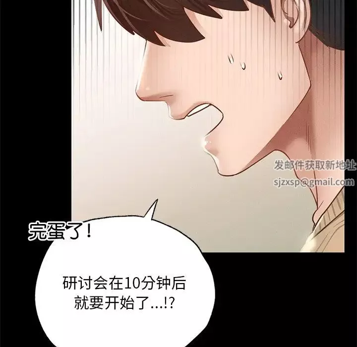 在学校达咩！第2話
