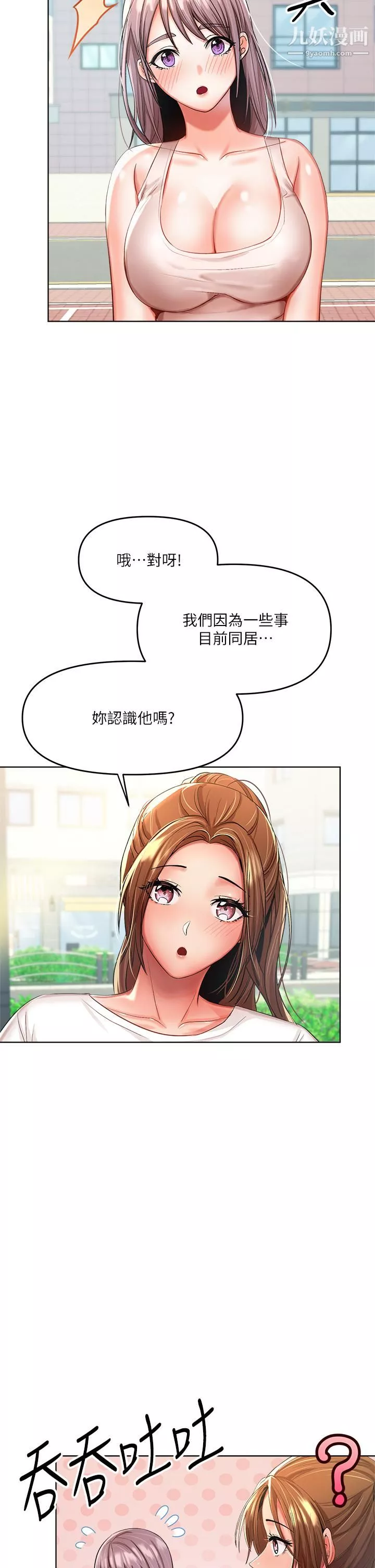 乾爹，請多指教第5話-試衣間的無套性愛