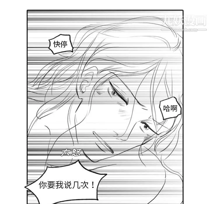 獨戀你的微笑第8話