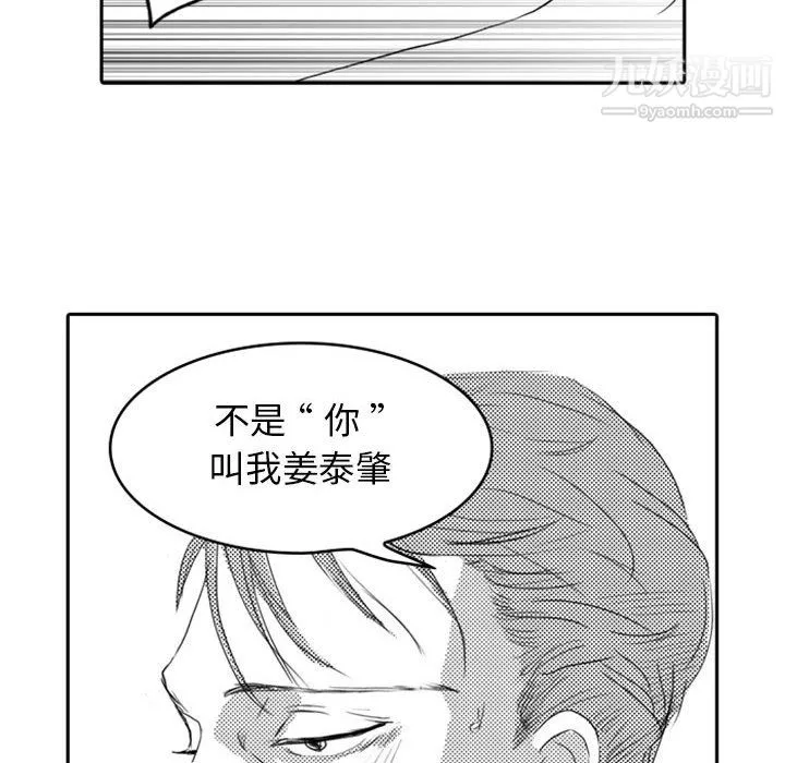 獨戀你的微笑第8話