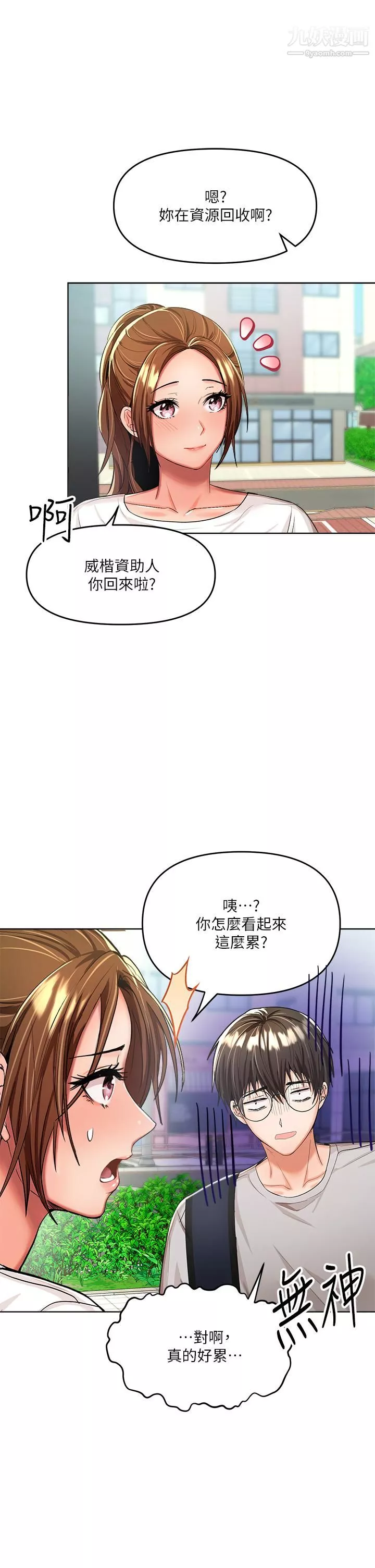 干爹，请多指教-第5话-试衣间的无套性爱 - 图片 43