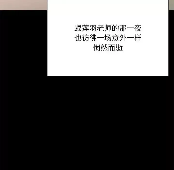 在学校达咩！-第2话 - 图片 239