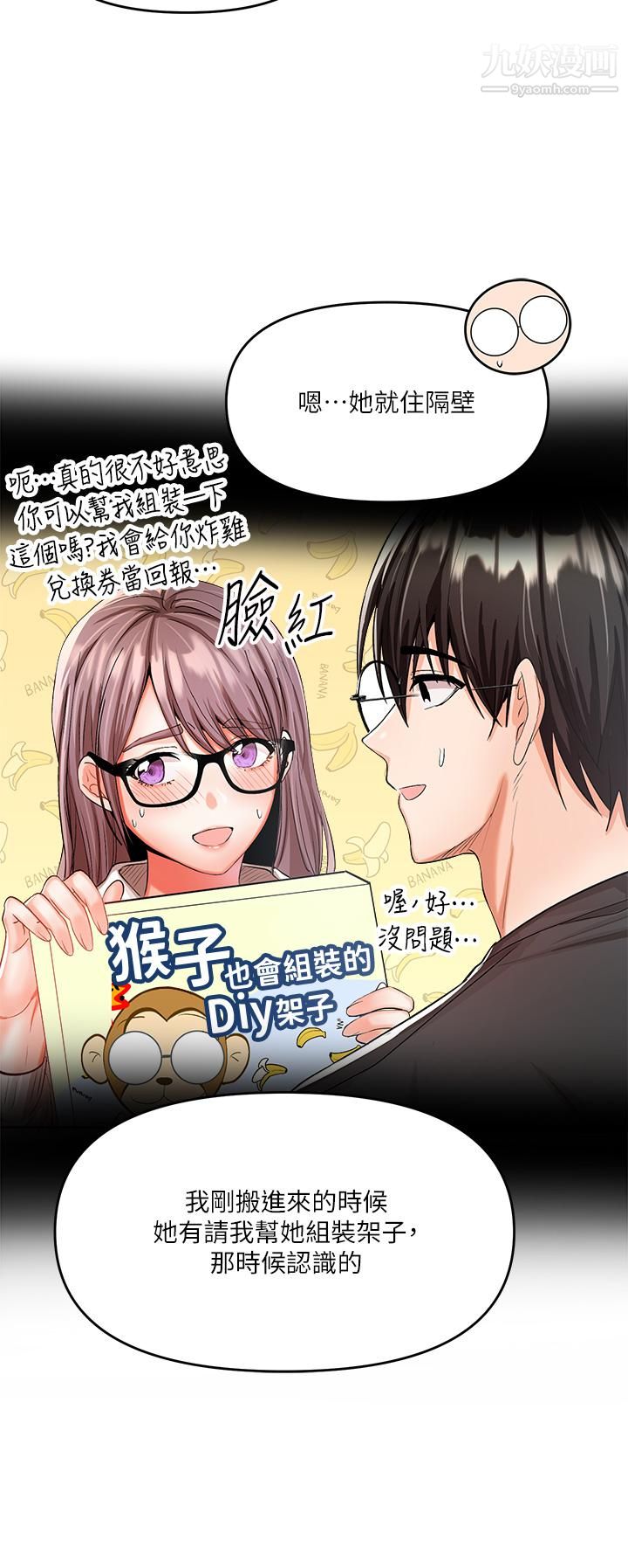 干爹,请多指教第5话-试衣间的无套性爱