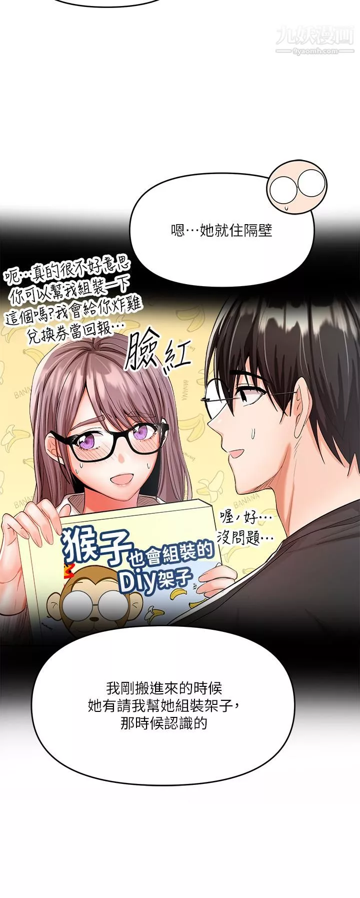 乾爹，請多指教第5話-試衣間的無套性愛
