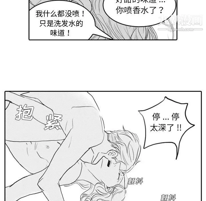 独恋你的微笑-第8话 - 图片 24