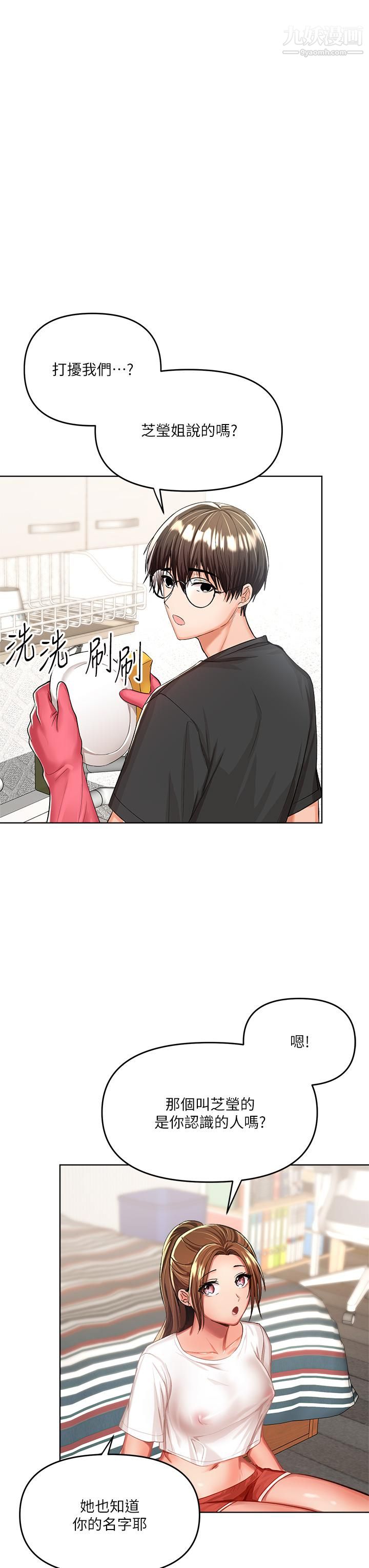 乾爹，請多指教第5話-試衣間的無套性愛