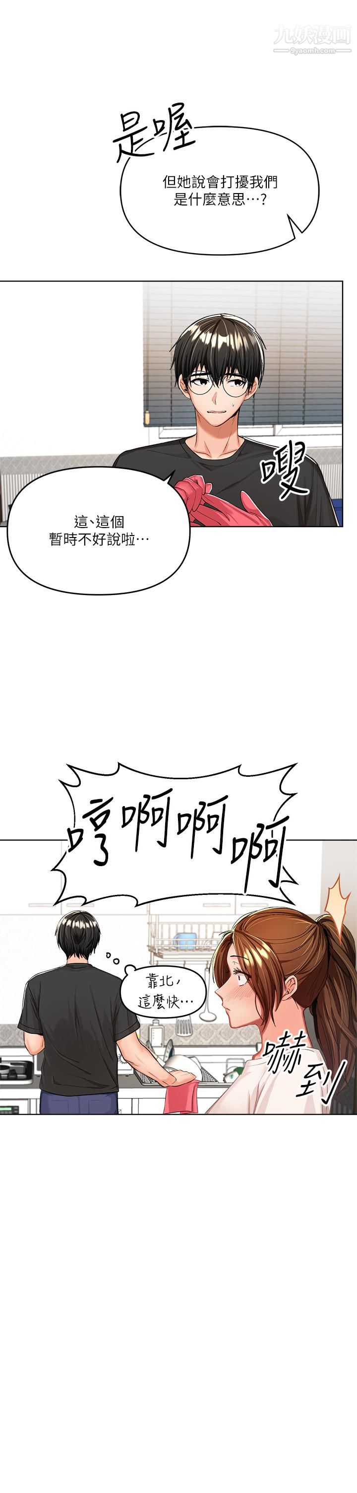 乾爹，請多指教第5話-試衣間的無套性愛