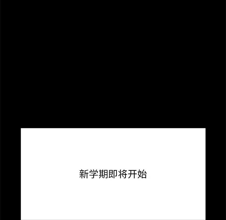 在学校达咩!第2话