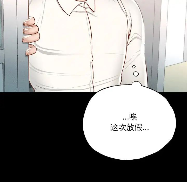 在学校达咩！第2话