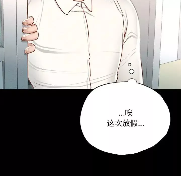在学校达咩！-第2话 - 图片 247