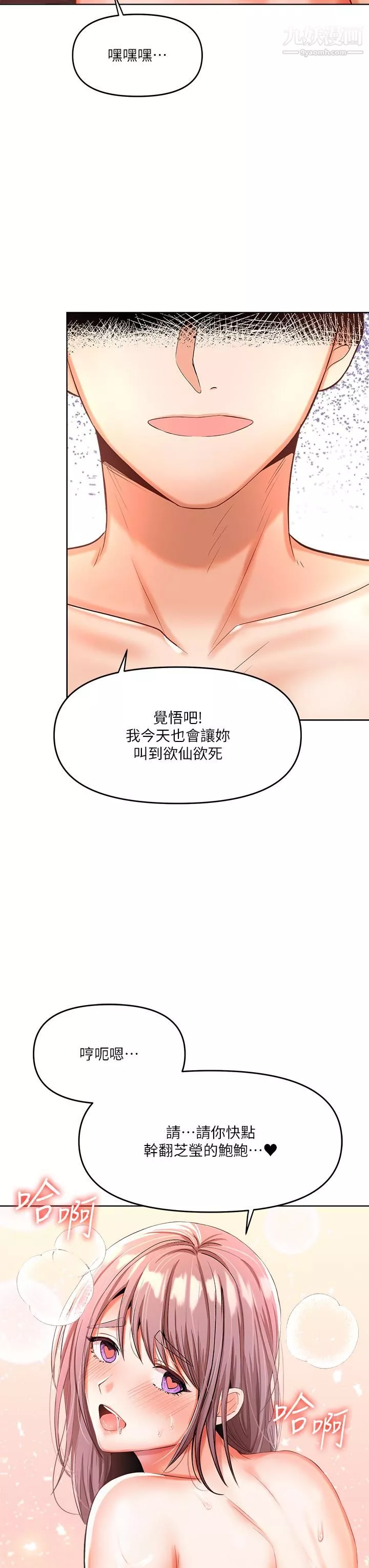 干爹，请多指教-第5话-试衣间的无套性爱 - 图片 49