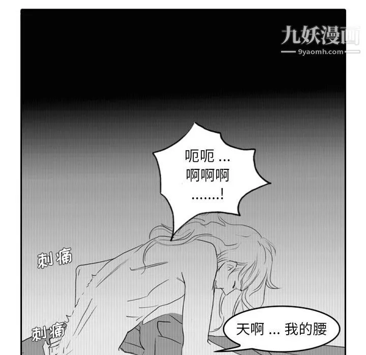 独恋你的微笑-第8话 - 图片 31