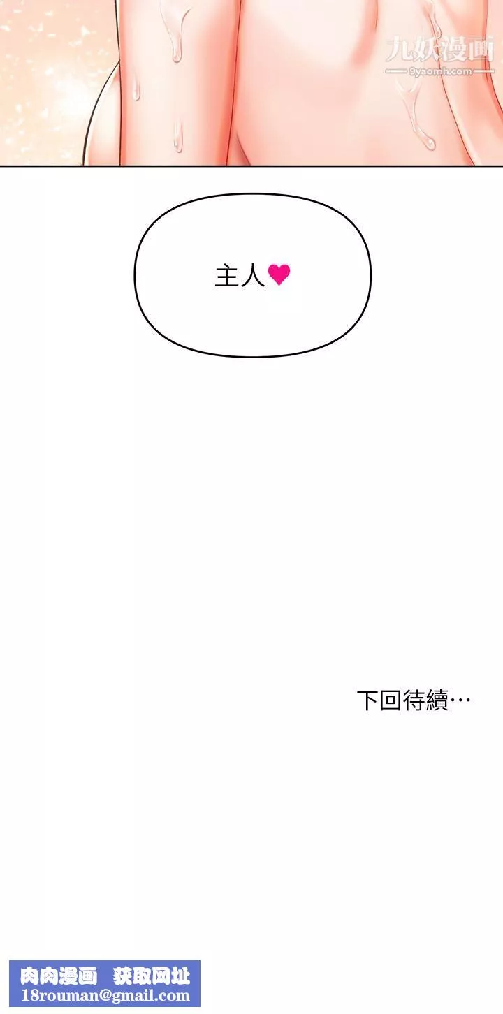 乾爹，請多指教第5話-試衣間的無套性愛