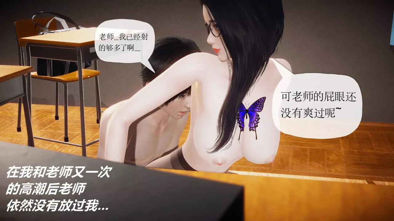 [3D]被同学夺舍的妈妈-番外篇02 - 图片 27