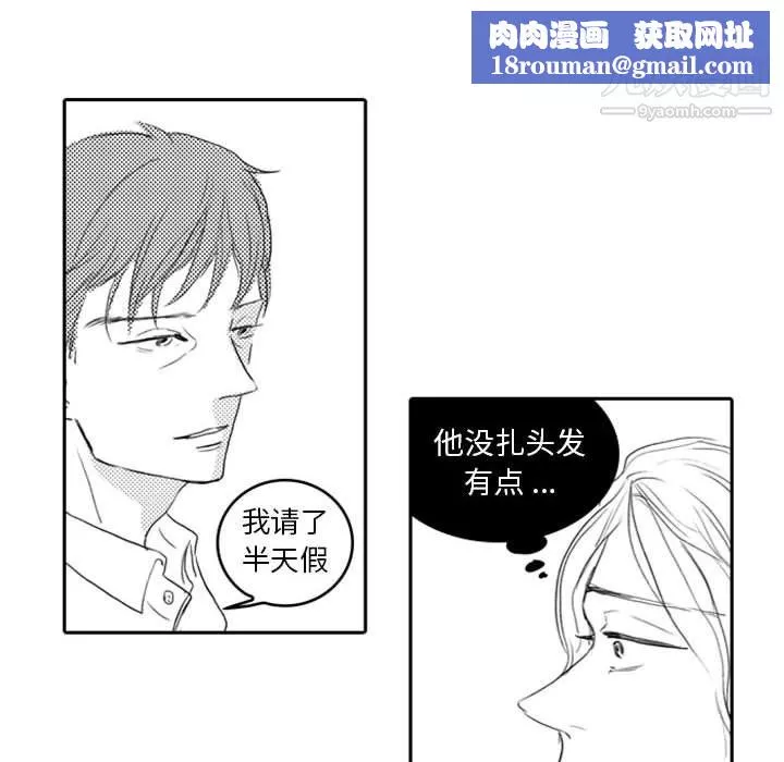 獨戀你的微笑第8話