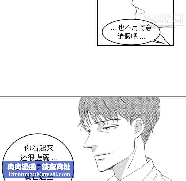 独恋你的微笑第8话