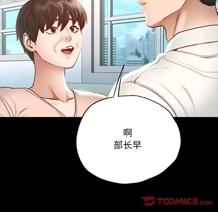 在学校达咩！第2话