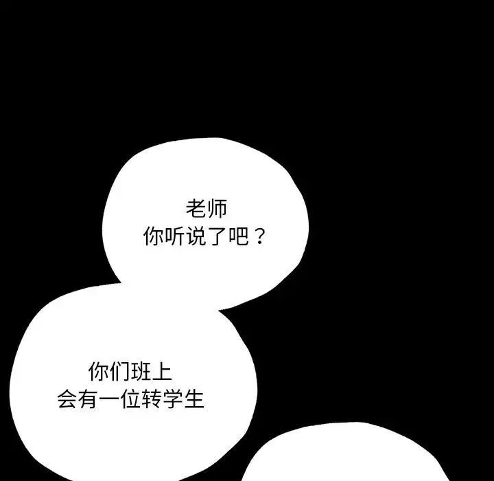 在学校达咩！-第2话 - 图片 256