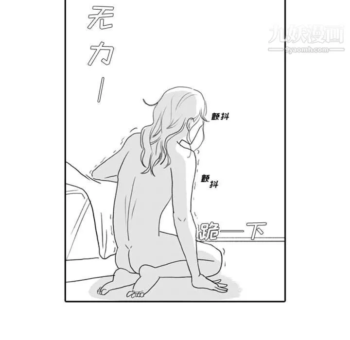 獨戀你的微笑第8話