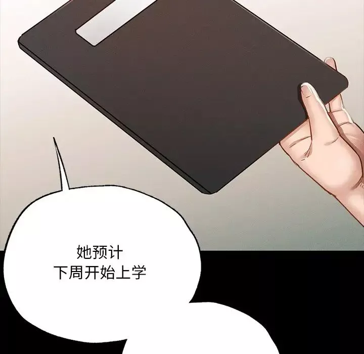在学校达咩！-第2话 - 图片 259