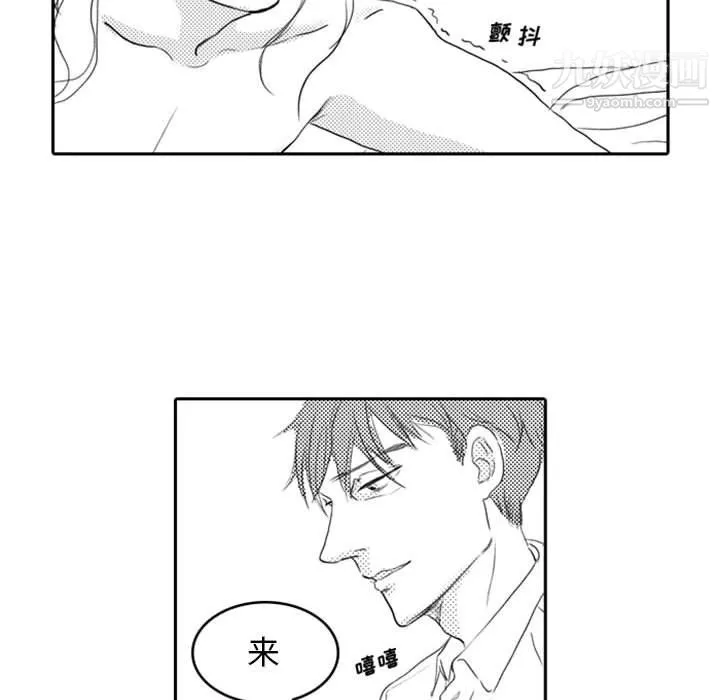 獨戀你的微笑第8話