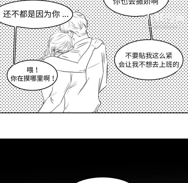 独恋你的微笑-第8话 - 图片 44